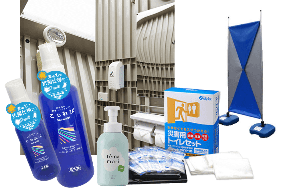 オプション品その他